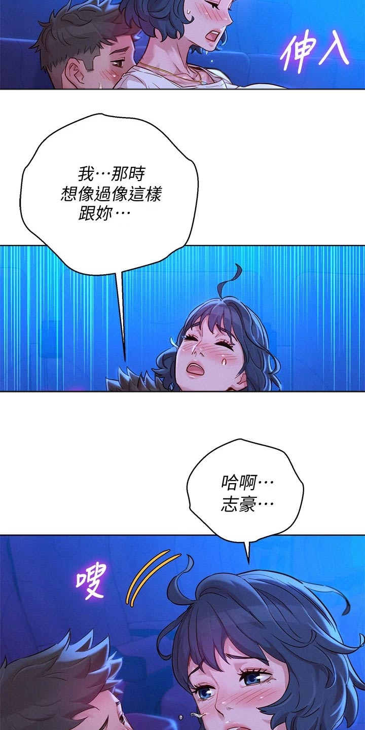 第239章：紧紧6