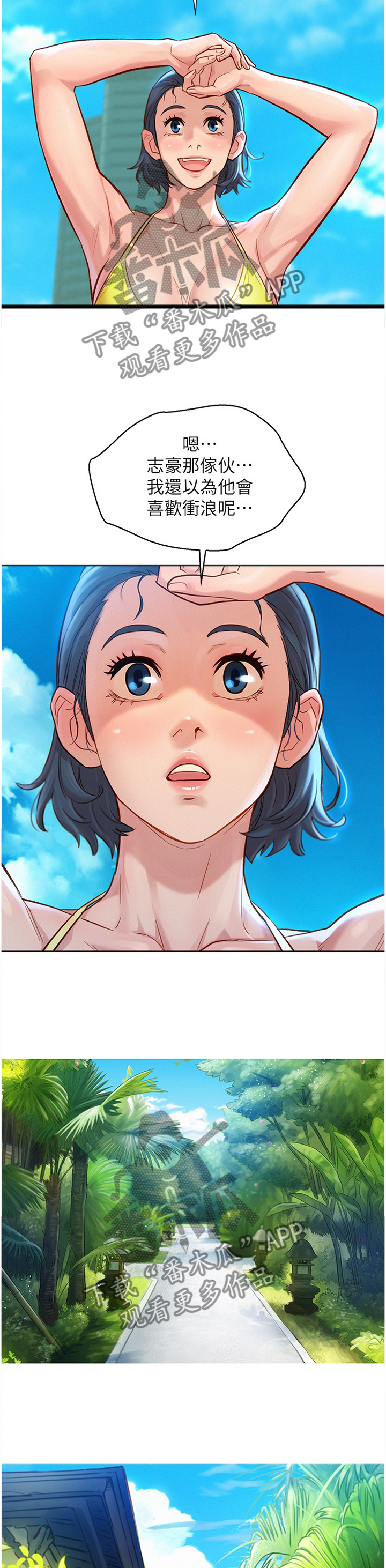 第193章：一男三女1