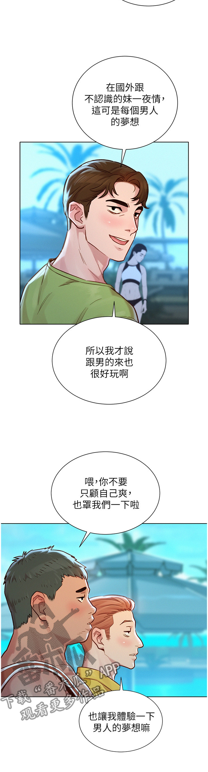 第191章：二级反转8