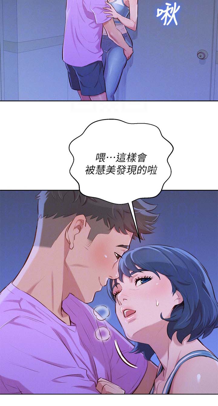 第55章：打情骂俏9