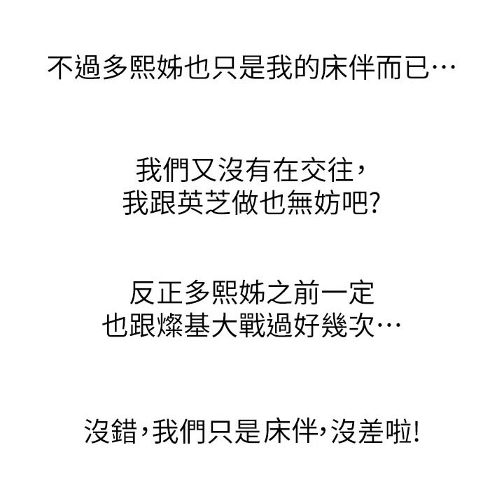 第50章：遇见熟人6