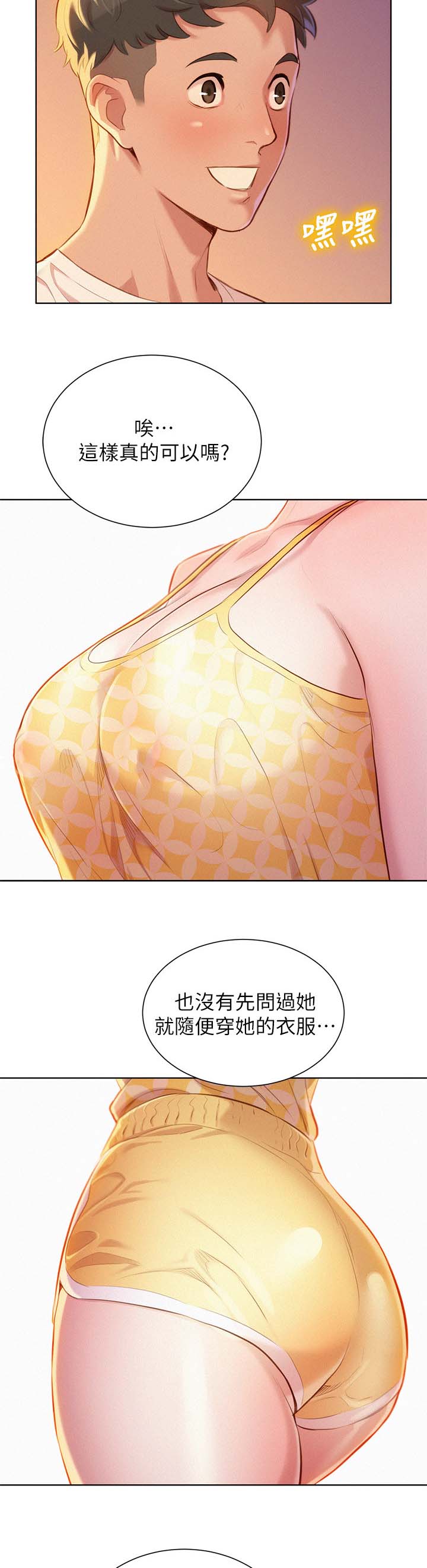 第42章：床伴14