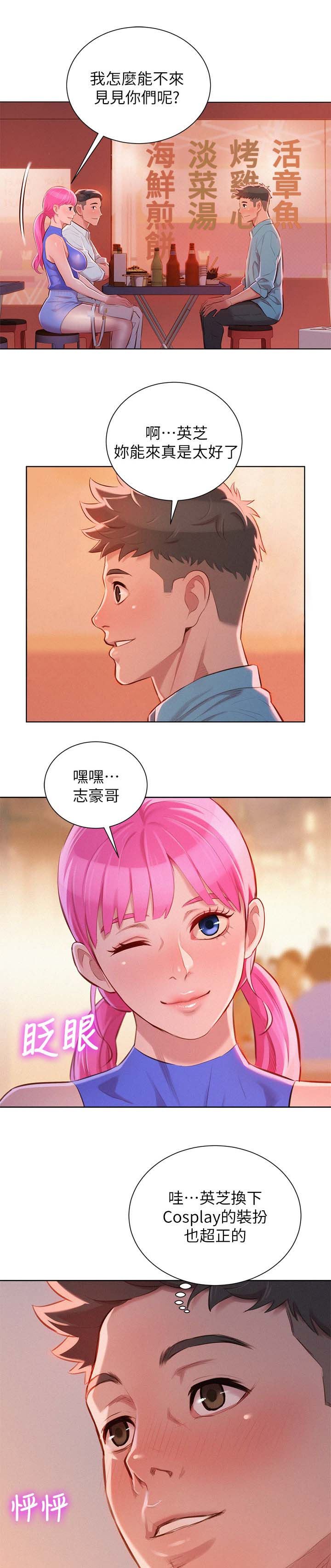 第52章：同样的想法8