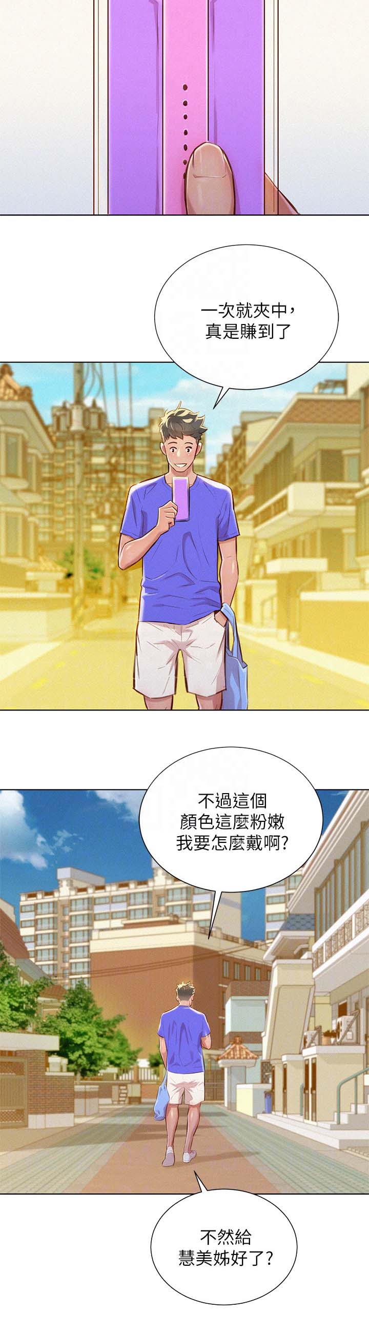 第63章：邀请看电影7