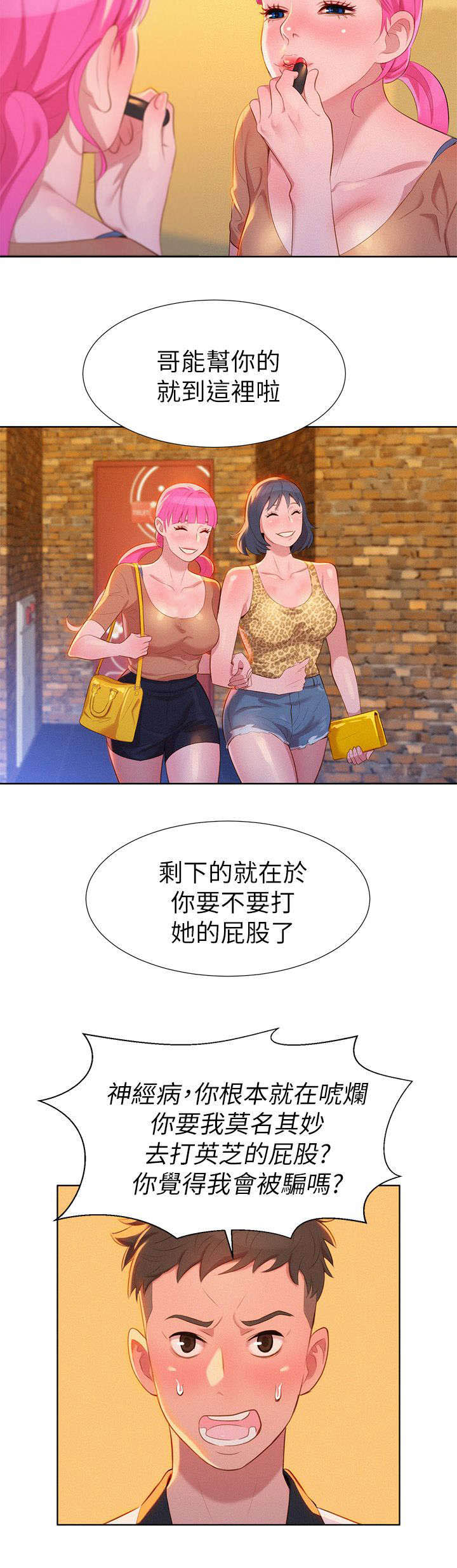 第8章：意动6