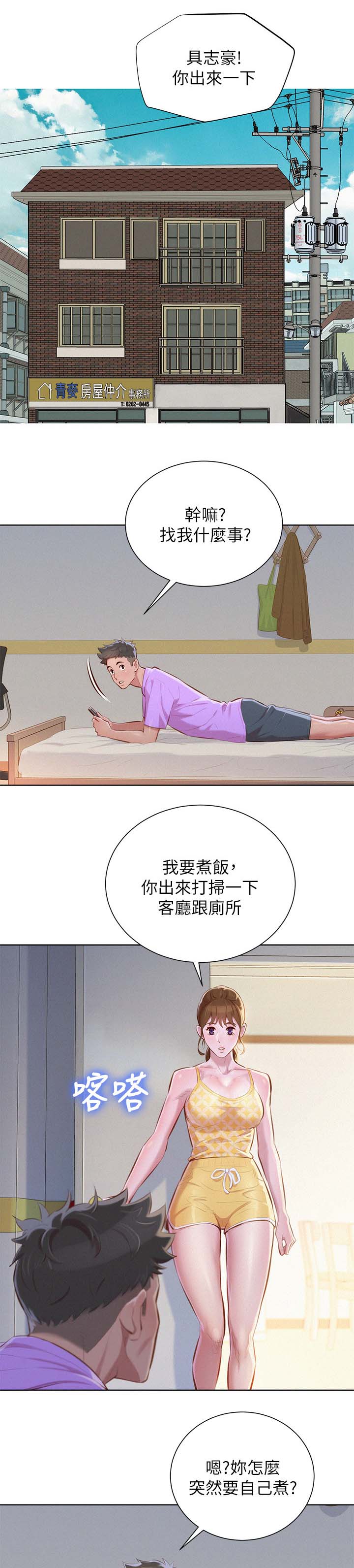 第54章：安全期5