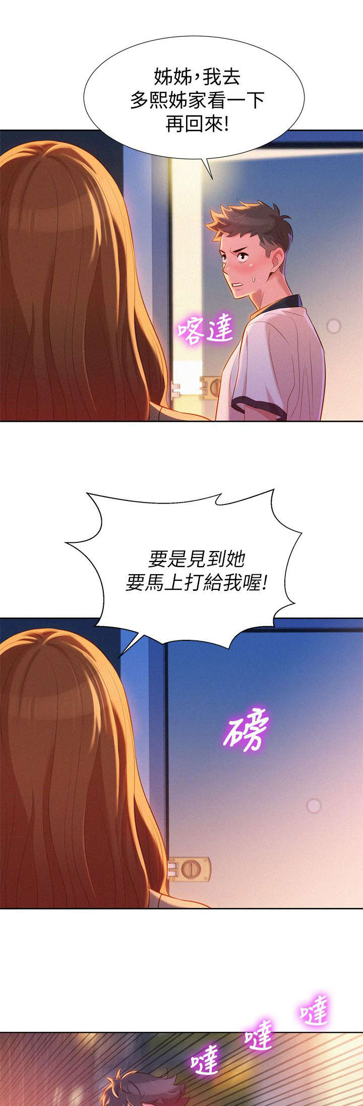 第12章：联系6