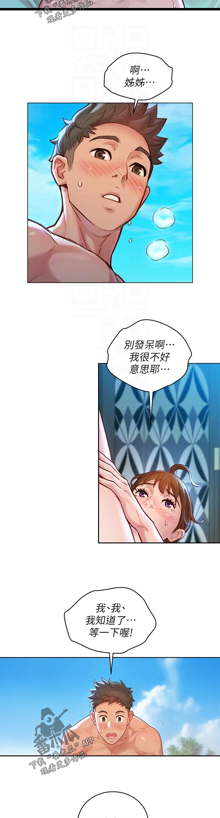 第200章：这样吗7