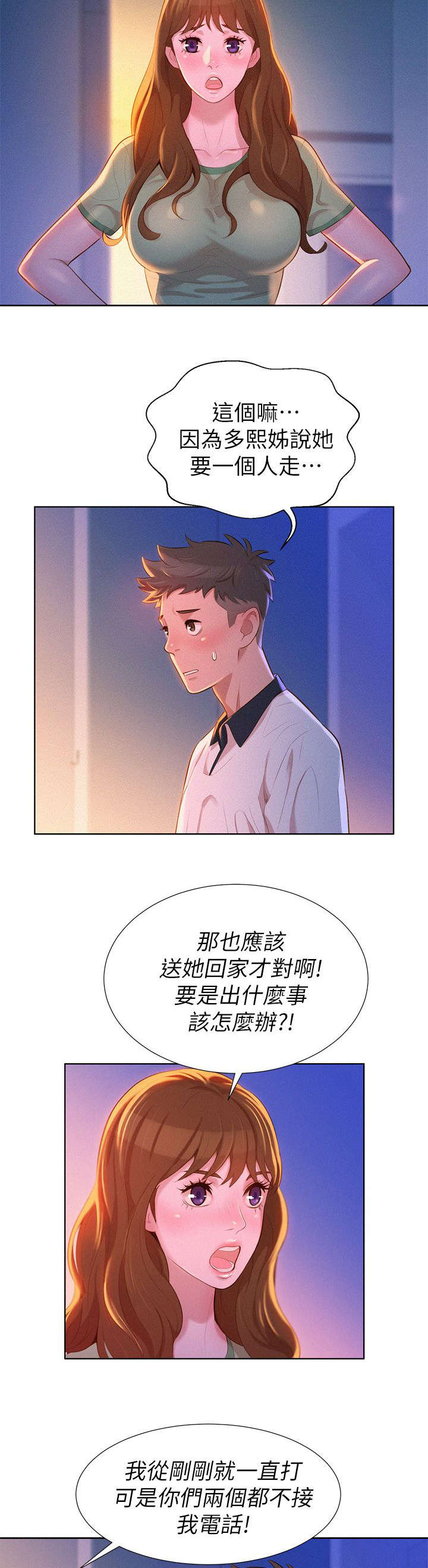第12章：联系4