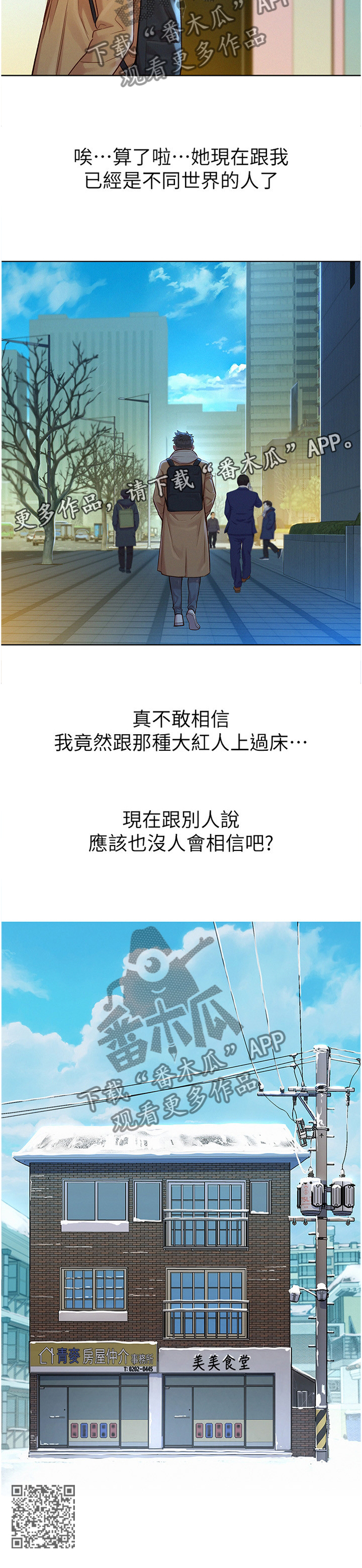 第182章：不同世界11