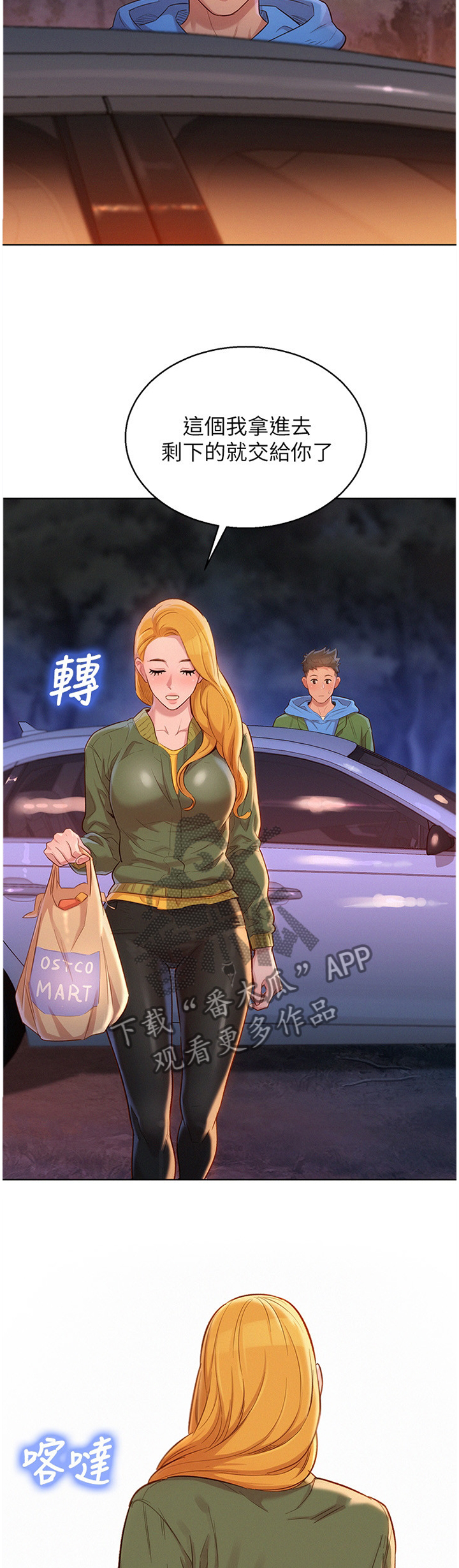 第156章：我该怎么回应5