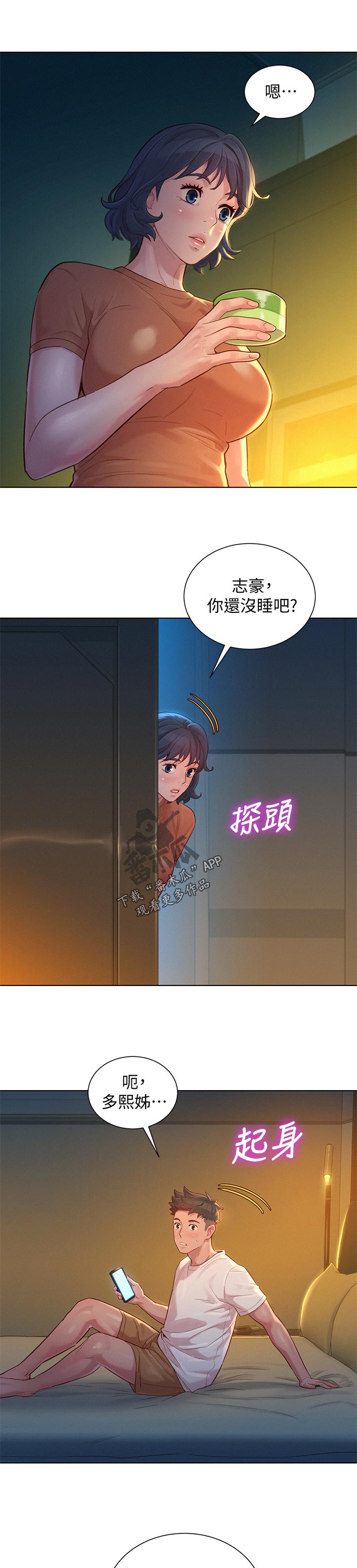 第203章：心愿3