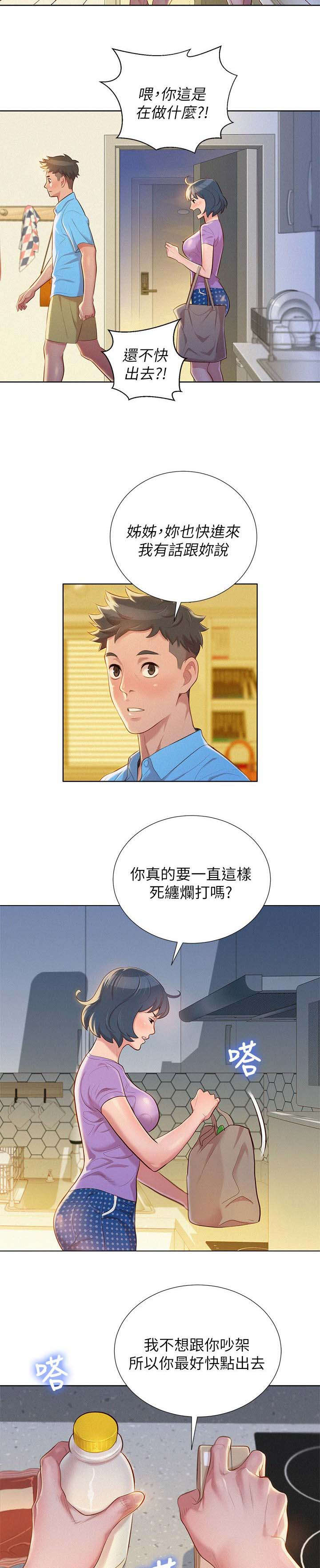 第33章：真正想做的事12