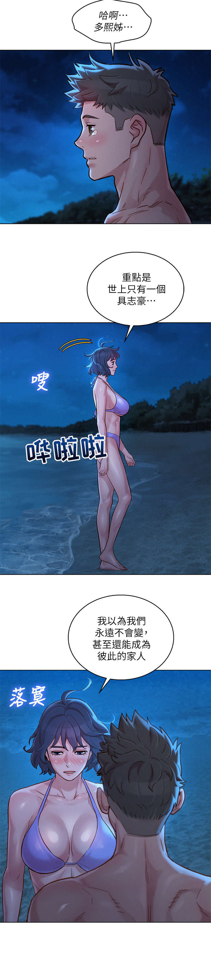 第218章：倾诉10