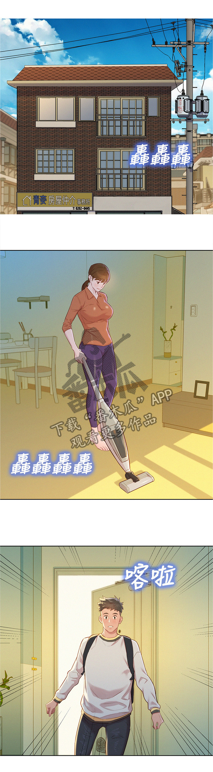 第132章：感觉升温5
