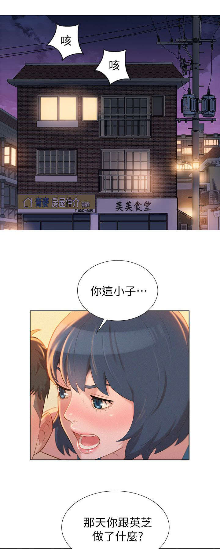 第14章：撞见3