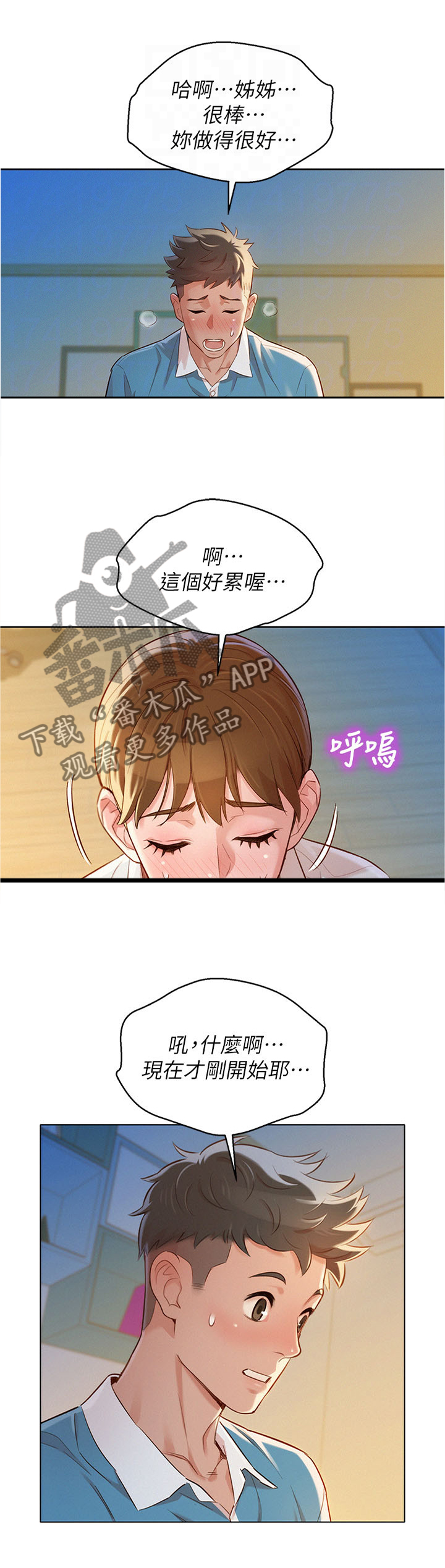 第129章：无法忍受0