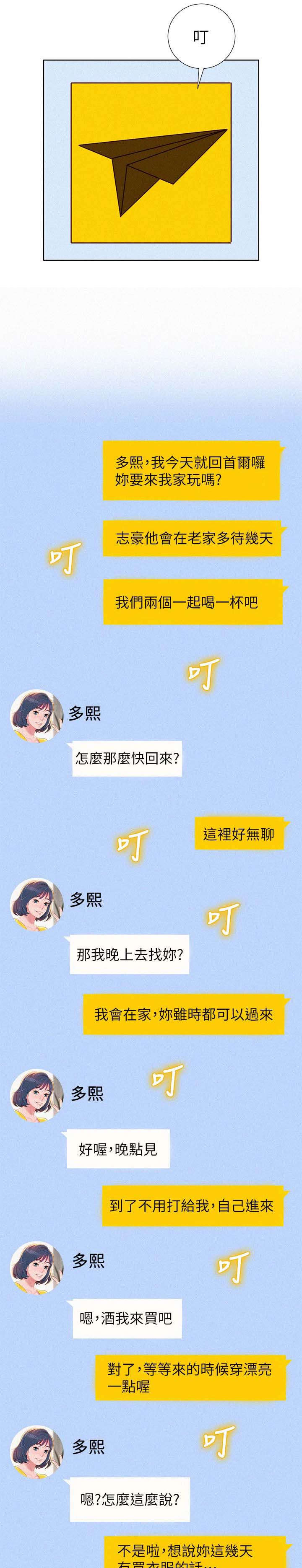 第40章：像以前一样0