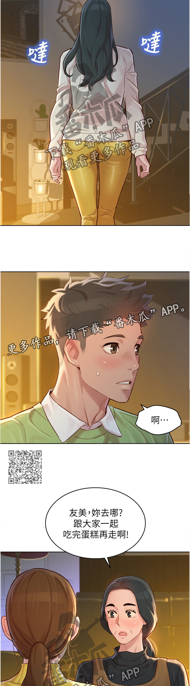 第175章：我也要去6