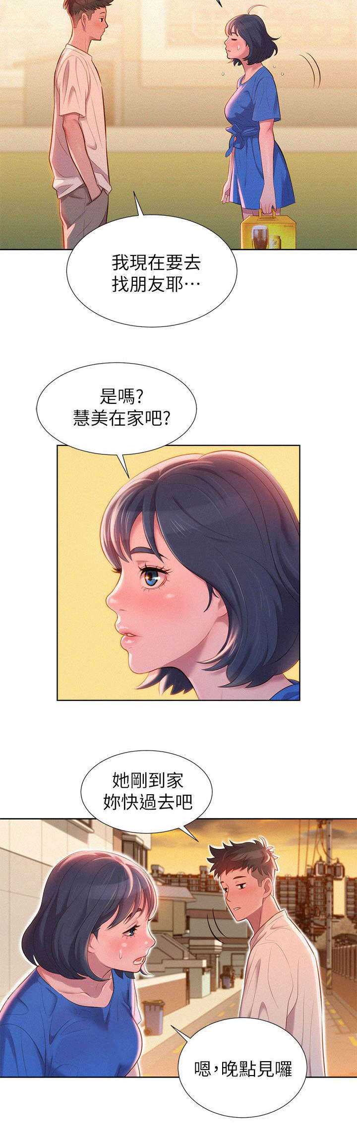 第1章：回家12