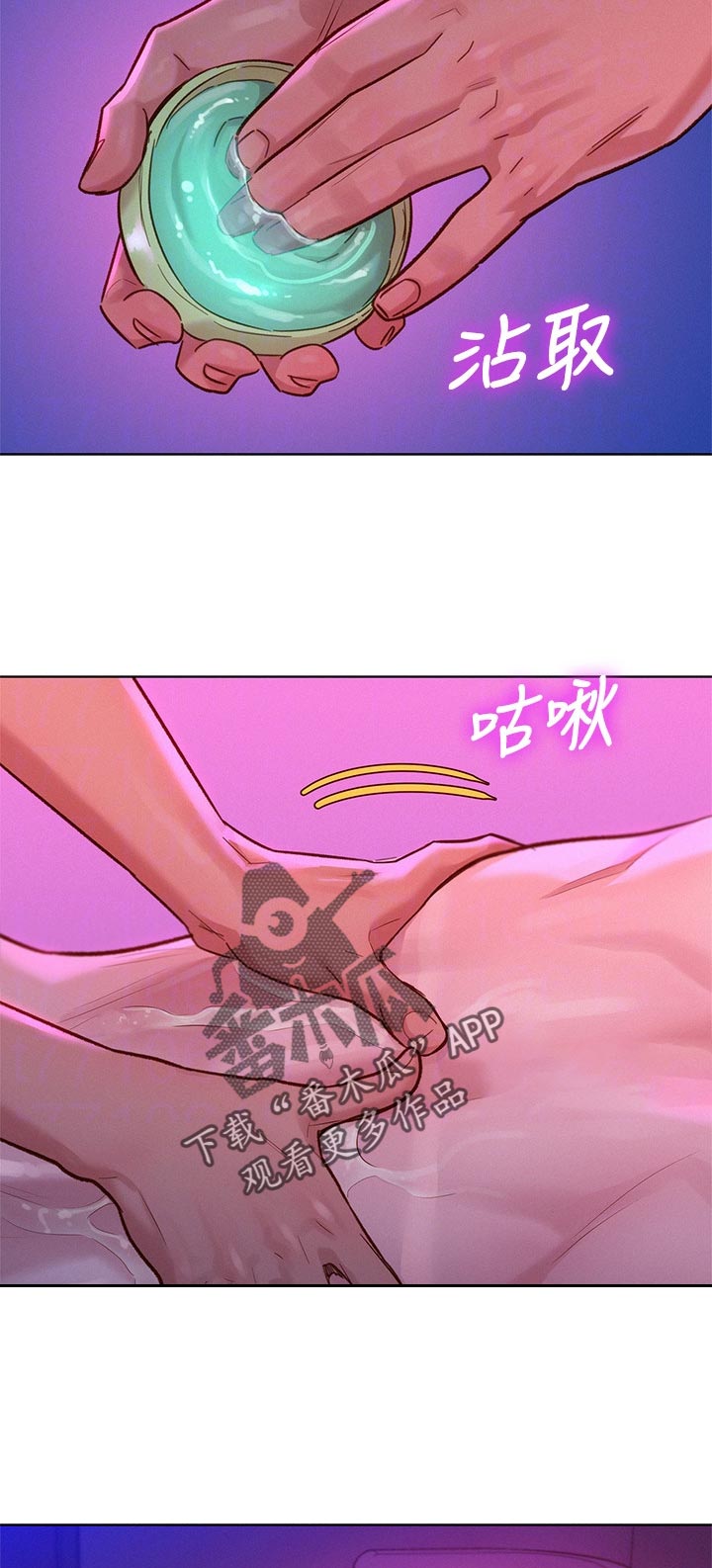 第204章：在涂一点点就好4