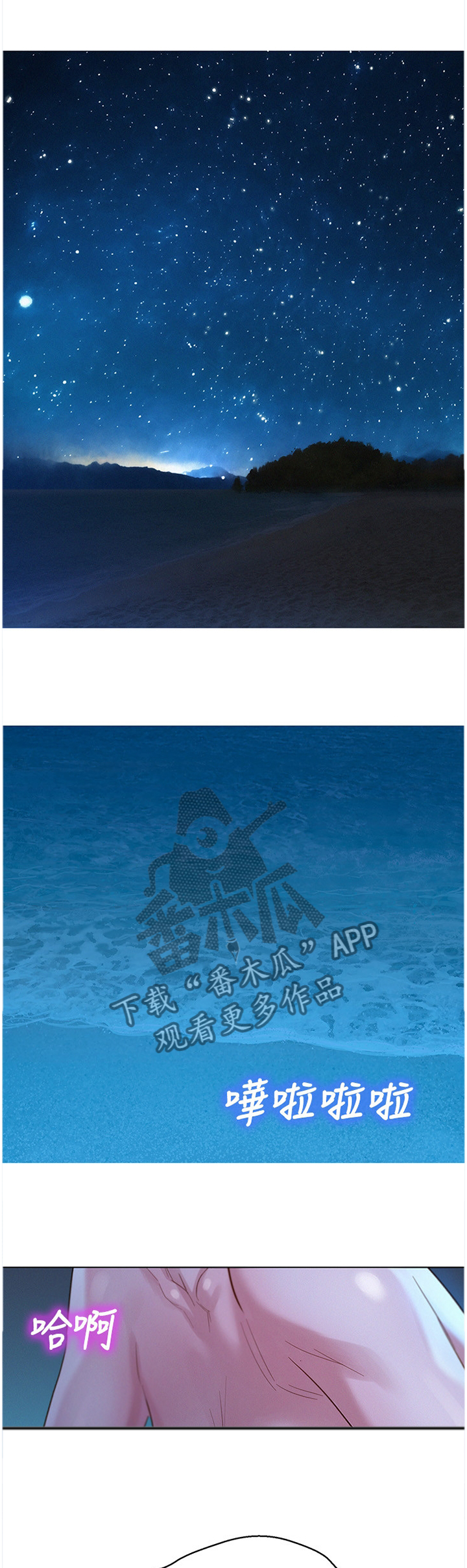 第161章：很冷又很热8