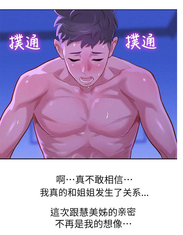 第109章：温柔5