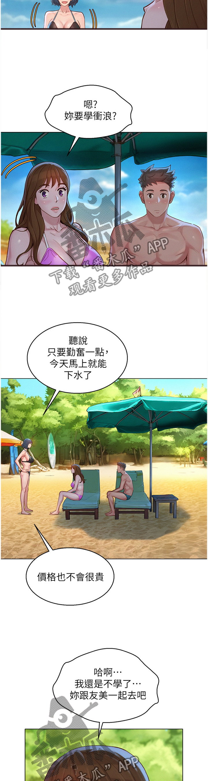 第199章：体验3