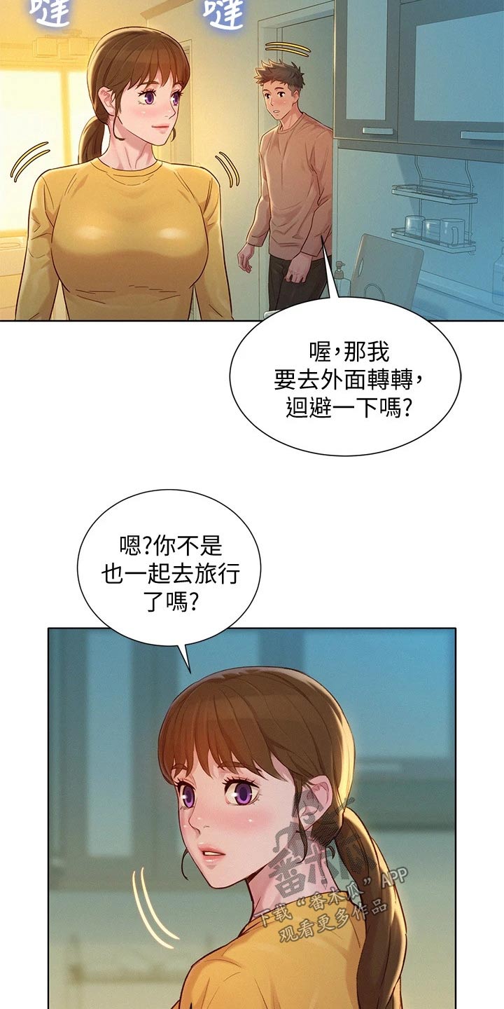 第244章：美好回忆19