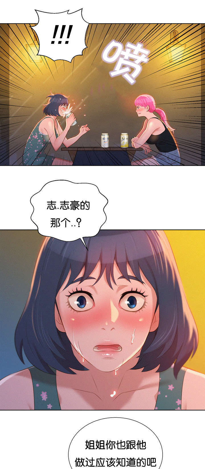 第22章：是谁0