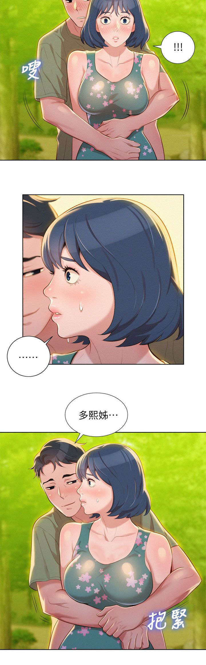 第24章：散步11
