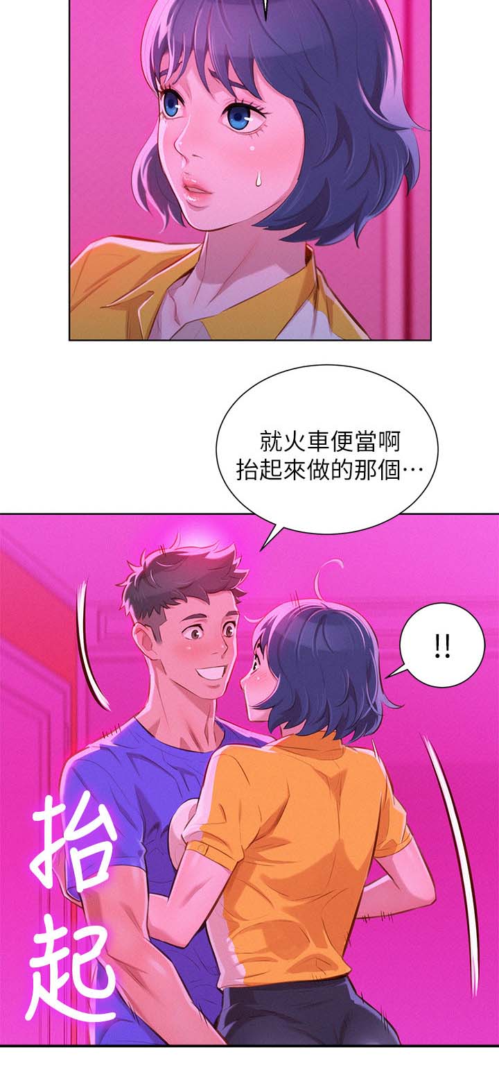 第66章：像小孩子一样2