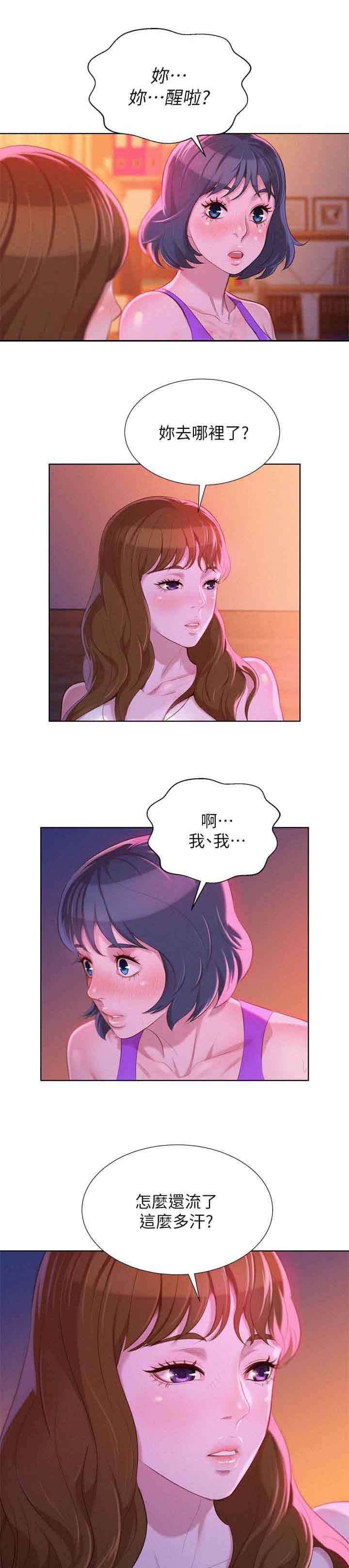 第31章：按捺不住14