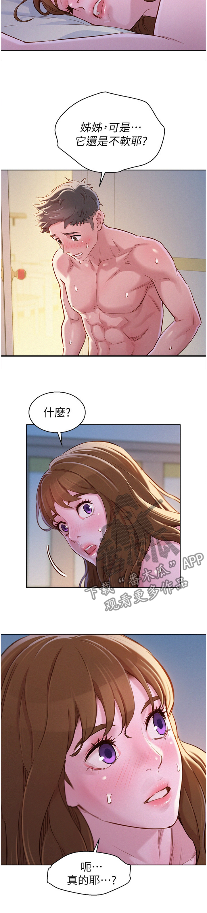 第139章：你很烦唉!9