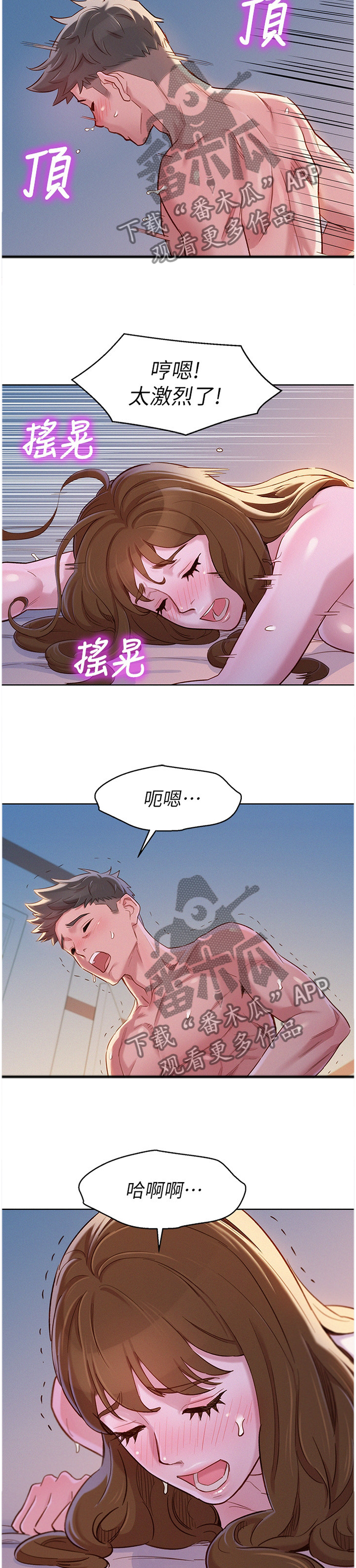 第139章：你很烦唉!7