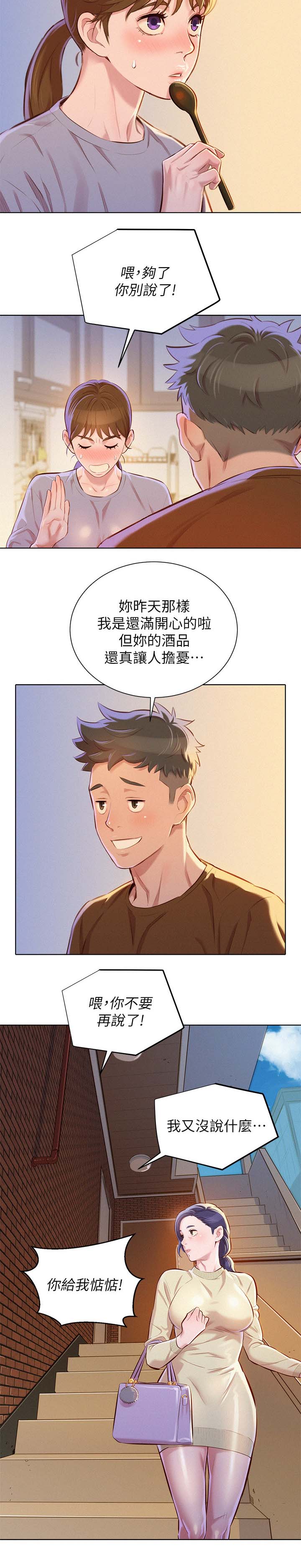 第95章：喝茶7