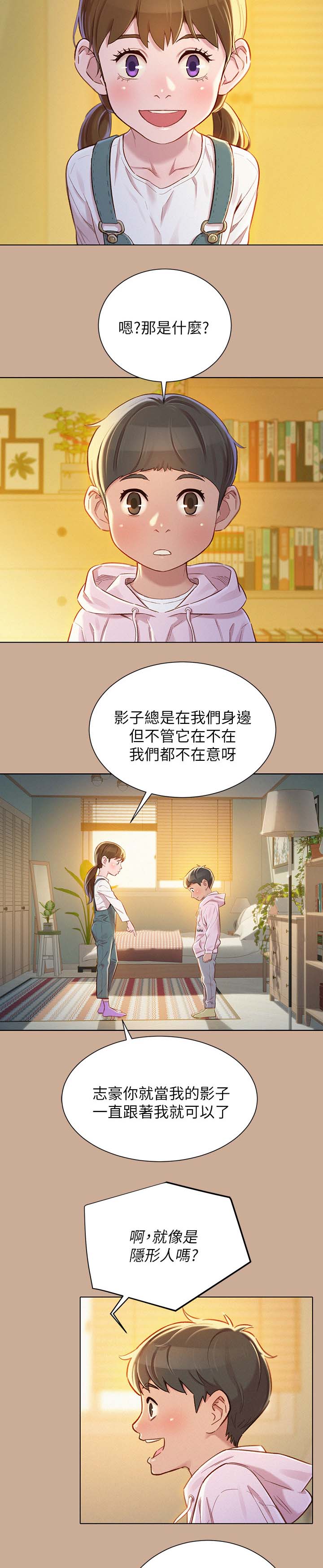 第102章：回忆1