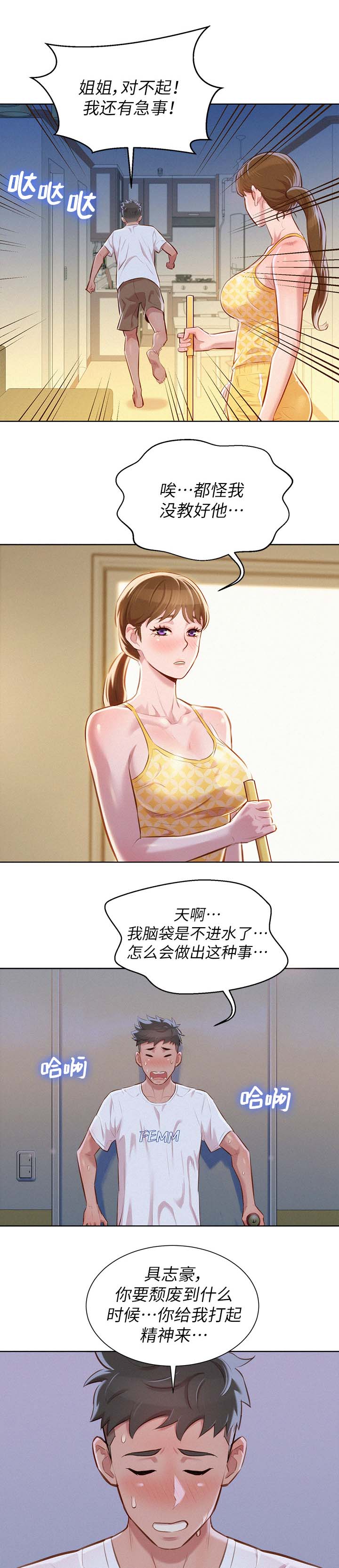 第75章：强词夺理6