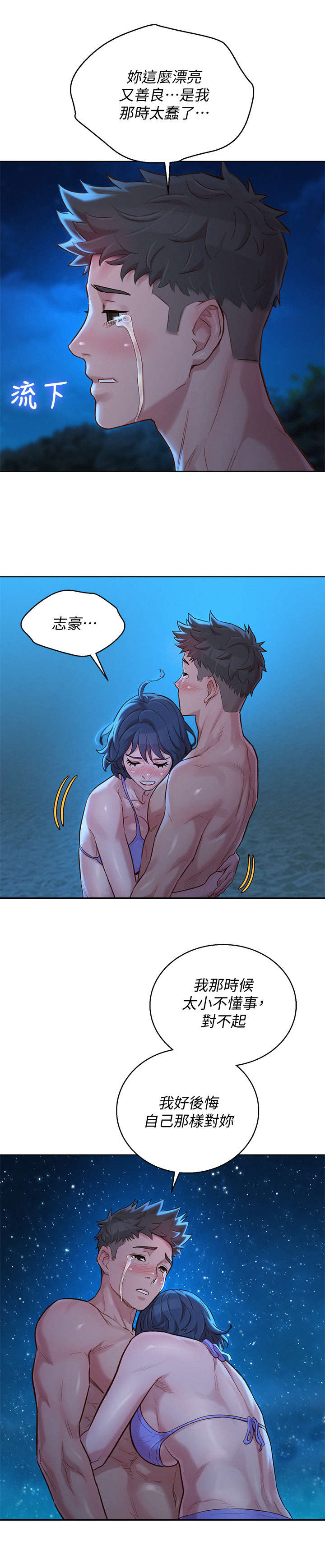 第218章：倾诉12