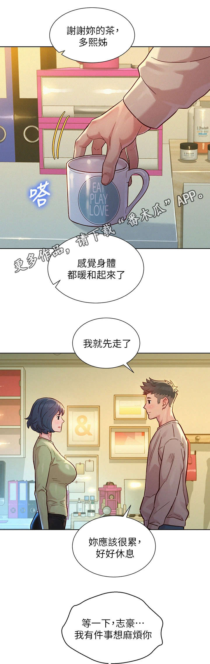 第231章：送回家10