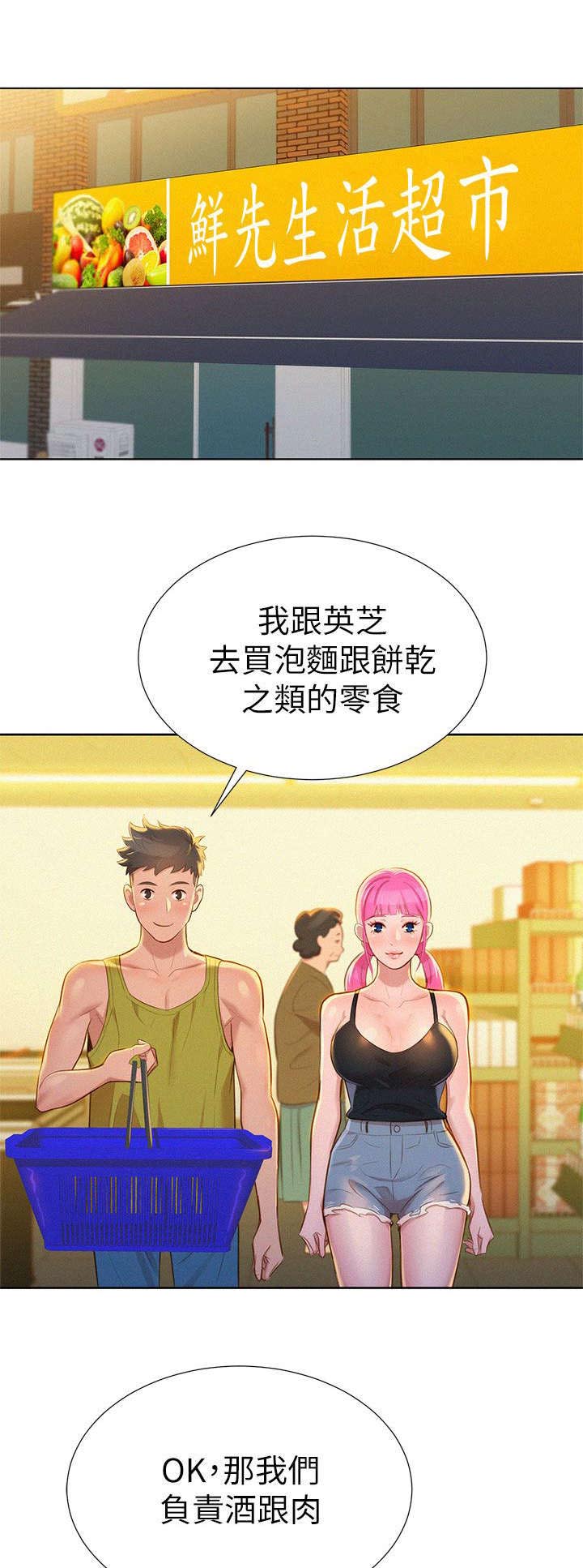 第18章：逛超市10