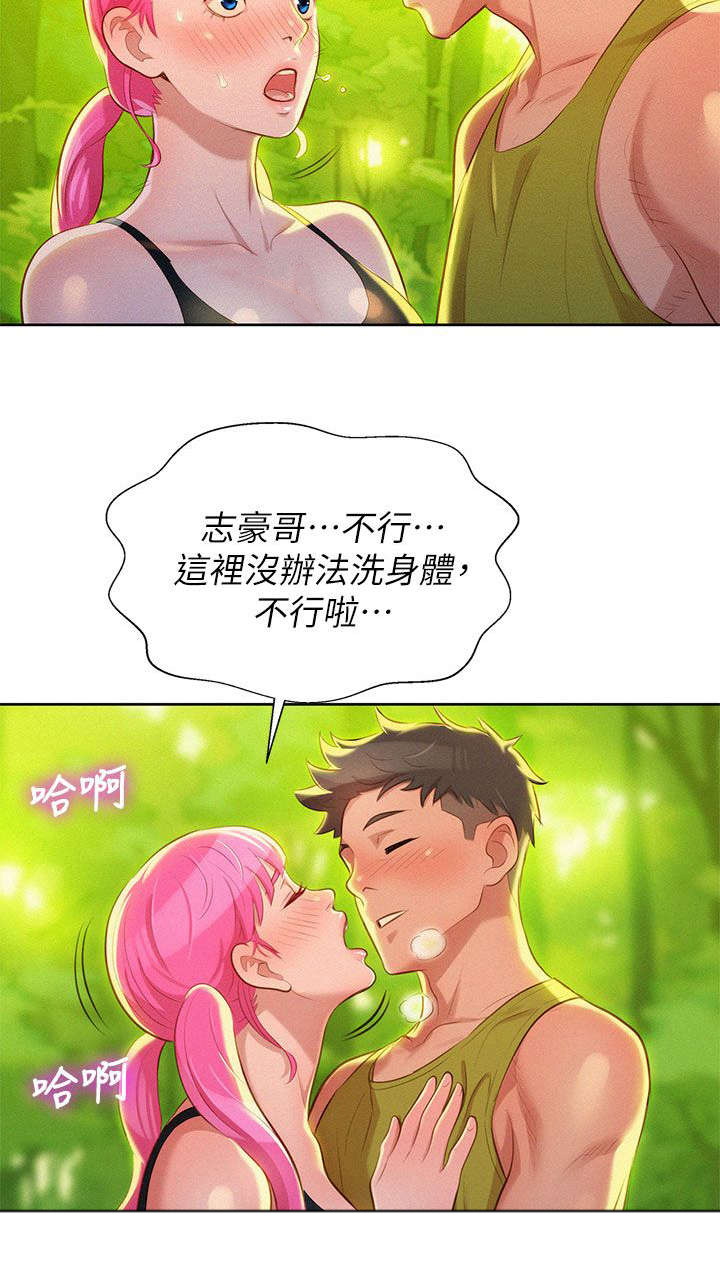 第24章：散步8