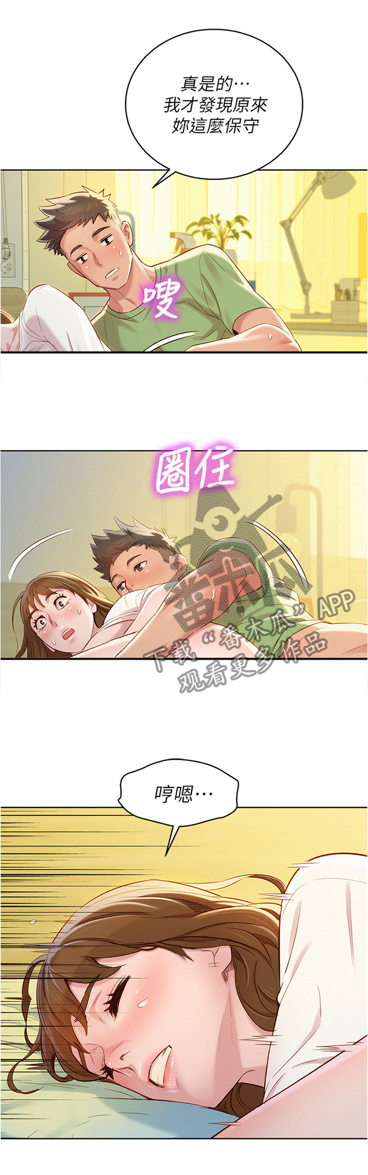 第124章：体会6