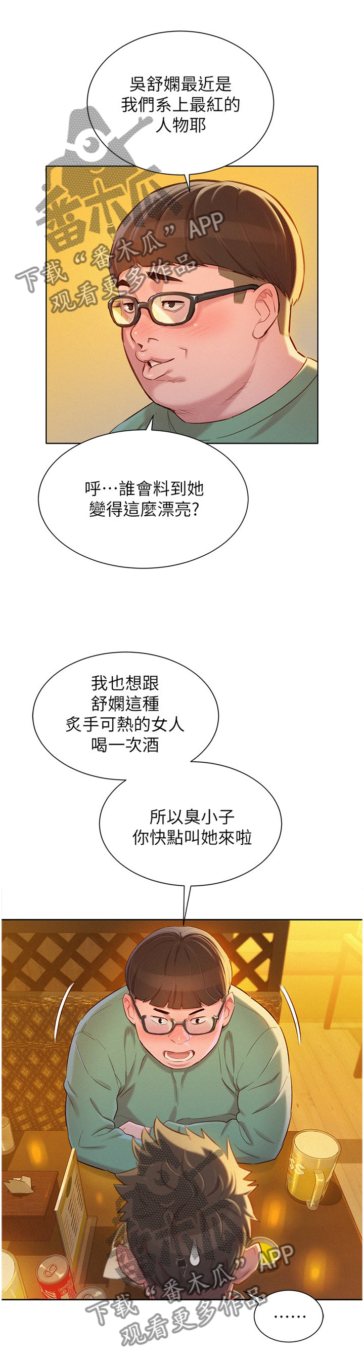 第143章：为了”一个人”0