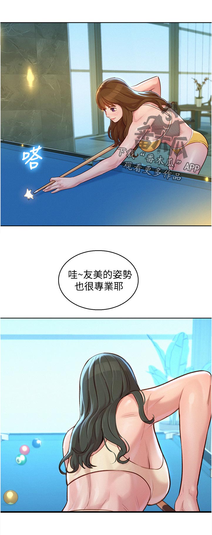 第208章：你在说什么5