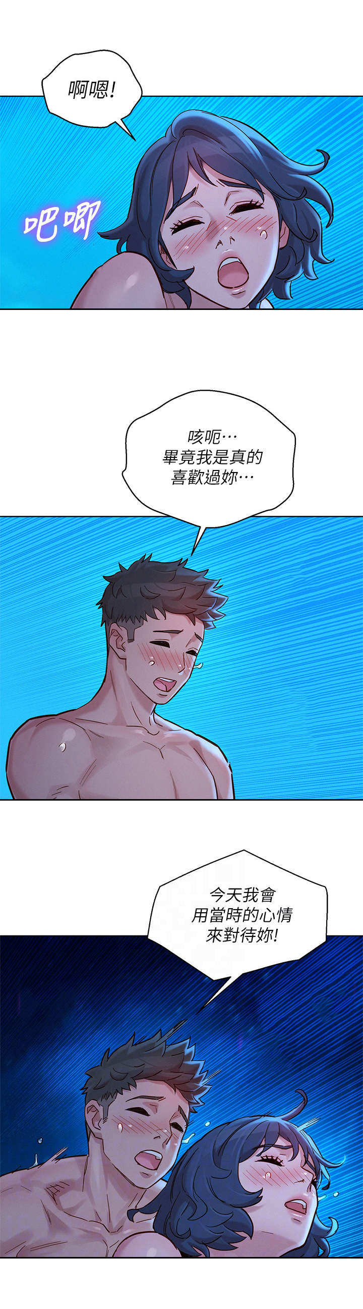 第221章：熟悉的感觉10
