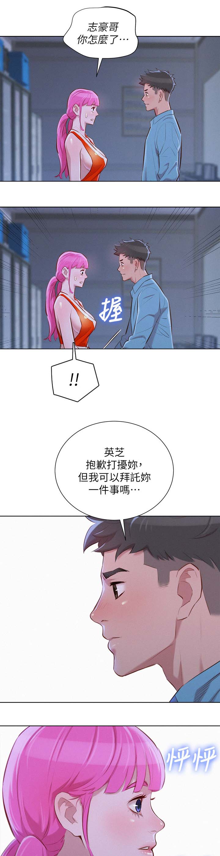 第49章：不爽13