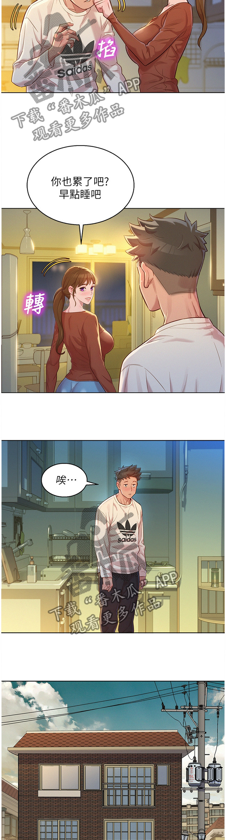 第166章：礼物3