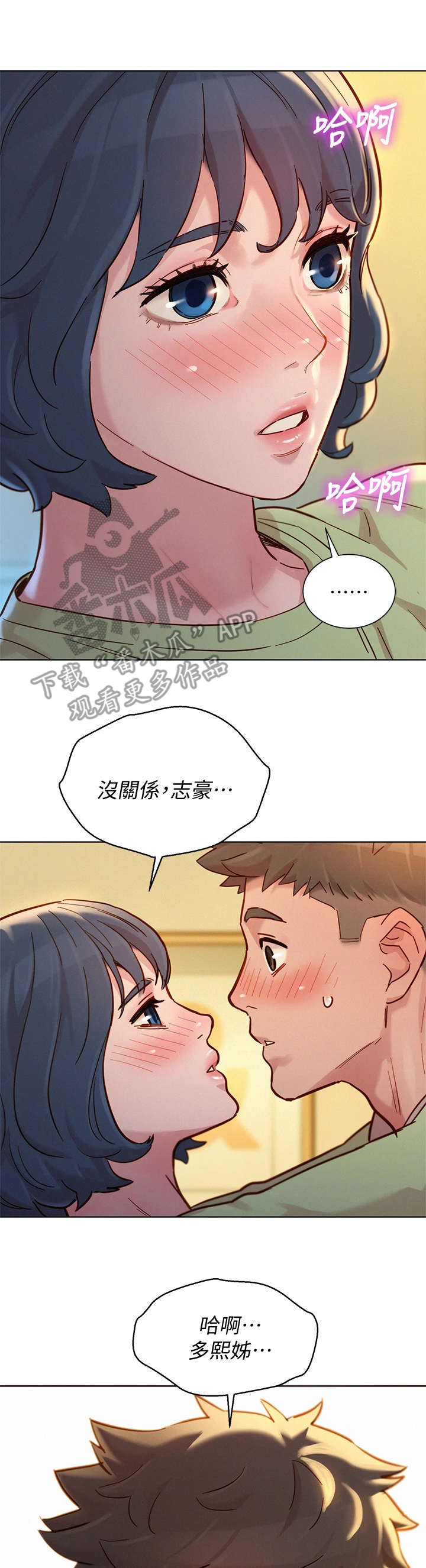 第232章：拒绝9