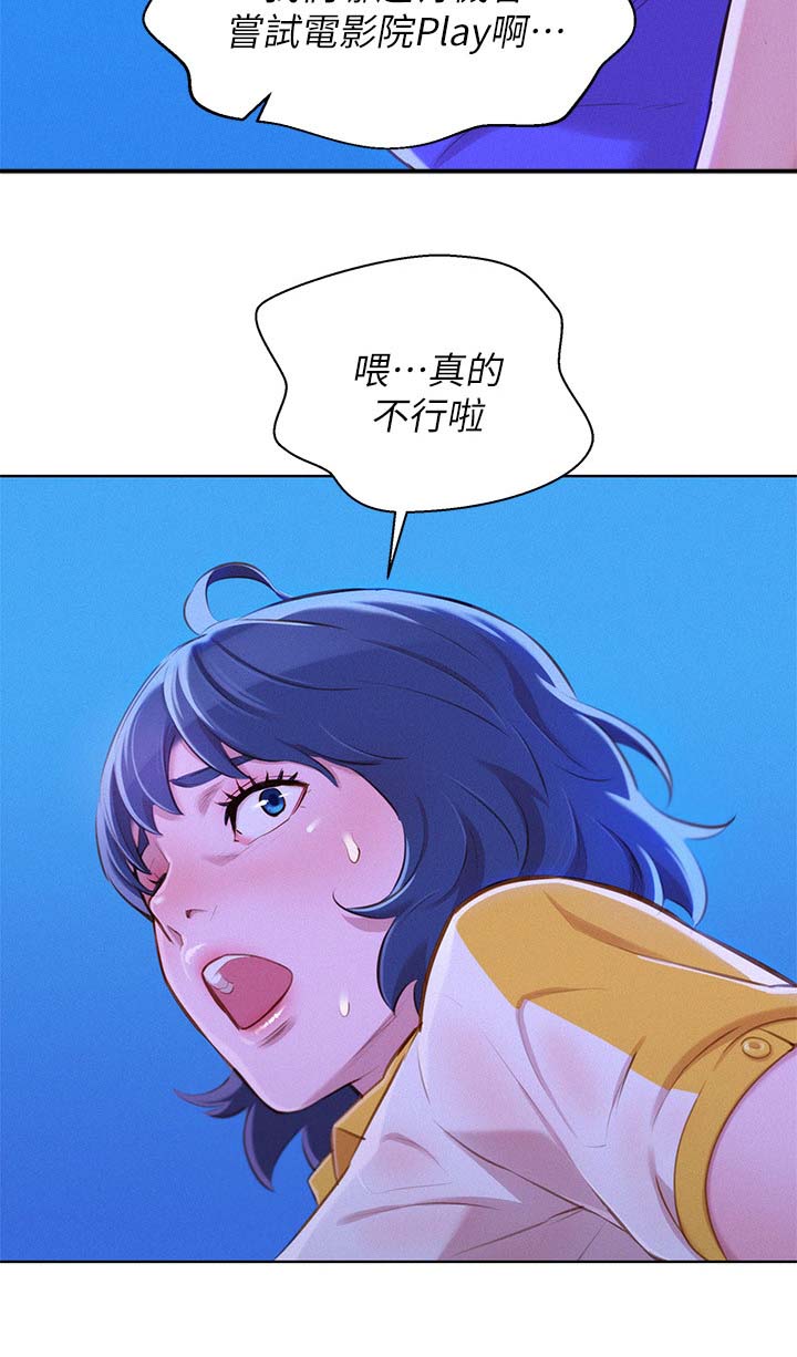 第64章：影院风情14
